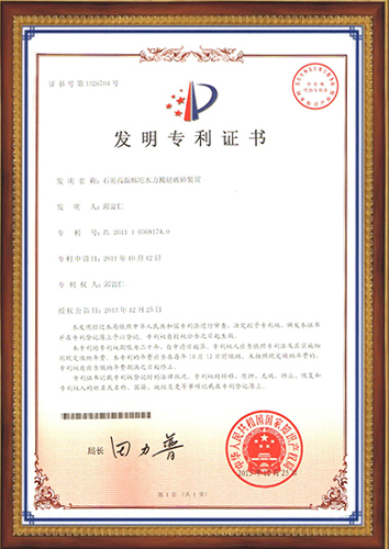 石英高温熔坨水力溅射