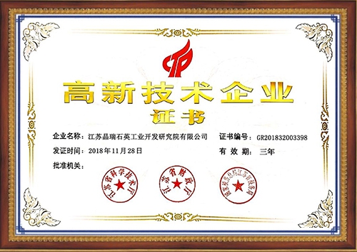 Certificate of High-tech enterprise